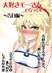  &gt;:( bangs bare_arms bare_shoulders bikini_top blonde_hair blush braid breasts camisole cleavage closed_mouth collarbone commentary_request cover cover_page eyebrows_visible_through_hair fate/apocrypha fate/grand_order fate_(series) french_braid frown full-face_blush green_eyes hair_ornament hair_scrunchie highres jewelry long_hair looking_at_viewer medium_breasts mitsurugi_tsurugi mordred_(fate) mordred_(fate)_(all) necklace pendant ponytail red_scrunchie scrunchie sidelocks sweat title translation_request tsurime upper_body v-shaped_eyebrows white_bikini_top 