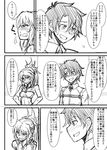  1girl :d angry bare_arms bare_shoulders bikini_top blush braid camisole clenched_teeth comic commentary_request eyebrows_visible_through_hair fate/apocrypha fate/grand_order fate_(series) flying_sweatdrops french_braid from_side fujimaru_ritsuka_(male) greyscale hair_between_eyes highres jewelry long_hair looking_away looking_down mitsurugi_tsurugi monochrome mordred_(fate) mordred_(fate)_(all) necklace open_mouth pendant ponytail profile sidelocks simple_background sketch smile speech_bubble sweat teeth translation_request tsurime uniform upper_body white_background 
