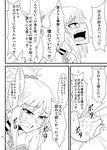  bangs bare_shoulders clenched_teeth comic crying detached_collar eyebrows_visible_through_hair fate/apocrypha fate/grand_order fate_(series) greyscale hair_ornament hair_scrunchie looking_up mitsurugi_tsurugi monochrome mordred_(fate) mordred_(fate)_(all) open_mouth ponytail scrunchie short_hair shouting sidelocks simple_background speech_bubble sweat talking tears teeth translation_request trembling white_background 