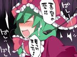  bdsm blush bow closed_eyes commentary dress eyebrows_visible_through_hair frills front_ponytail green_hair hair_bow hammer_(sunset_beach) kagiyama_hina masochism open_mouth red_dress riding_crop solo touhou translation_request whipping 