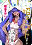  blush check_translation commentary_request eyeliner facial_mark fate/grand_order fate_(series) hand_on_hip jewelry long_hair looking_at_viewer makeup necklace nitocris_(fate/grand_order) nitocris_(swimsuit_assassin)_(fate) purple_eyes purple_hair sidelocks skindentation solo sweat torichamaru translation_request 