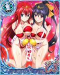  black_hair blue_eyes breast_press breasts card_(medium) character_name chess_piece diadem high_school_dxd high_school_dxd_new himejima_akeno king_(chess) large_breasts multiple_girls official_art purple_eyes red_hair rias_gremory symmetrical_docking trading_card 