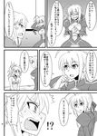  /\/\/\ 2girls @_@ ^_^ ahoge arm_up artoria_pendragon_(all) bare_shoulders bikini_top blush braid closed_eyes closed_mouth collar comic dress embarrassed face fate/apocrypha fate/grand_order fate/stay_night fate_(series) furrowed_eyebrows greyscale hair_ribbon hand_behind_head hand_on_own_chin juliet_sleeves long_hair long_sleeves mitsurugi_tsurugi monochrome mordred_(fate) mordred_(fate)_(all) mother_and_daughter motion_lines multiple_girls open_mouth own_hands_together ponytail profile puffy_sleeves ribbon saber scratching_head short_hair sidelocks sideways_mouth smile speech_bubble strapless strapless_bikini surprised sweat translation_request upper_body 