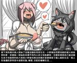  &lt;3 animal_humanoid big_breasts breasts canine chinese_text clothing dr.bug female food humanoid mammal milk pig_humanoid porcine simple_background text translation_request white_background wolf 