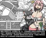  animal_humanoid big_breasts breasts canine chinese_text clothing dr.bug female fire food humanoid mammal panties pig_humanoid porcine simple_background text translation_request underwear white_background wolf 