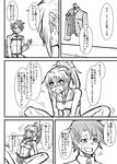  1girl bare_arms bare_shoulders blush braid camisole clothes_hanger comic fate/apocrypha fate/grand_order fate_(series) fujimaru_ritsuka_(male) greyscale highres jacket mitsurugi_tsurugi monochrome mordred_(fate) mordred_(fate)_(all) ponytail shorts simple_background sitting sketch speech_bubble sweat translation_request white_background 