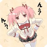  ? blush breasts commentary_request cowboy_shot dot_nose fl hands_on_hips highres kaname_madoka leaning_forward long_sleeves looking_at_viewer mahou_shoujo_madoka_magica pink_eyes pink_hair ribbon skirt small_breasts smile smug solo thighhighs translated two_side_up white_legwear zettai_ryouiki 