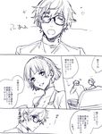  1girl amamiya_ren braid comic couch glasses nakagawa_waka niijima_makoto persona persona_5 school_uniform short_hair shuujin_academy_uniform translated yawning 