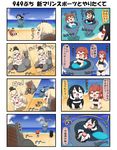  &gt;_&lt; /\/\/\ 4koma 6+girls @_@ adapted_costume ahoge arashi_(kantai_collection) arms_up battleship_hime bikini_bottom bikini_top black_hair blonde_hair blue_sky bodyboard braid brown_hair closed_eyes comic commentary crown eighth_note gloves grey_eyes hair_between_eyes hairband hand_on_own_stomach hands_on_hips hat highres horns kantai_collection mini_crown mini_hat multiple_girls musical_note navel ocean oni_horns open_mouth puchimasu! red_eyes shigure_(kantai_collection) shinkaisei-kan shiratsuyu_(kantai_collection) shorts sky smile sparkle speech_bubble spinning star star-shaped_pupils stuck symbol-shaped_pupils translated translucent trembling warspite_(kantai_collection) wheelchair whirlwind white_skin yuureidoushi_(yuurei6214) 