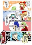  :d ^_^ anger_vein ascot between_legs bow check_translation child cirno closed_eyes closed_umbrella comic crossed_arms cunt_punt dress dress_lift dual_persona emphasis_lines green_hair hair_bow horn_ribbon horns ibuki_suika ice ice_wings kazami_youka lightning man_face multiple_girls open_mouth pain plaid plaid_skirt plaid_vest red_eyes ribbon short_hair skirt skirt_set slit_pupils smile target teardrop tears touhou translated translation_request umbrella vest wings yokochou 
