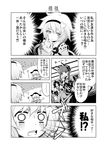  animal_ears blush bow braid cat_ears cat_tail comic dress greyscale hair_bow hairband hat heart incest kaenbyou_rin komeiji_koishi komeiji_satori kumakichi_(kuma-ana) long_hair monochrome multiple_girls multiple_tails open_mouth reiuji_utsuho short_hair siblings sisters tail touhou translated twin_braids twintails wings yuri 