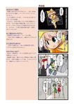  4koma comic computer dei_shirou hayabusa_(spacecraft) highres multiple_girls mv_(spacecraft) original partially_translated personification sagami_(dei_shirou) space space_craft translation_request 
