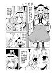  2girls blush book boots bow comic greyscale hairband hat heart komeiji_koishi komeiji_satori kumakichi_(kuma-ana) long_hair monochrome multiple_girls open_mouth short_hair siblings sisters skirt touhou translated yuri 