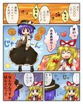  comic cosplay multiple_girls nagae_iku pote_(ptkan) touhou translated usami_renko usami_renko_(cosplay) yakumo_yukari 