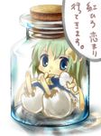  bad_id bad_pixiv_id bottle daiyousei green_eyes green_hair in_bottle in_container jar okemai short_hair side_ponytail solo touhou translated wings 