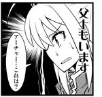  ahoge artoria_pendragon_(all) bangs bare_shoulders black_background border close-up comic eyebrows_visible_through_hair face fate/grand_order fate/stay_night fate_(series) from_side greyscale looking_down lowres mitsurugi_tsurugi monochrome portrait profile saber sidelocks solo speech_bubble sweat translation_request upper_body 