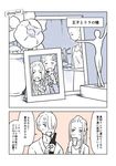  1girl bottle comic cup drinking drinking_glass eugenio2nd flower frame hair_over_one_eye katsuki_yuuri medal monochrome okukawa_minako open_mouth photo_(object) smile translation_request v viktor_nikiforov yuri!!!_on_ice 