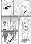  1girl blush braid camisole comic fate/apocrypha fate/grand_order fate_(series) fujimaru_ritsuka_(male) greyscale hand_on_own_chest mitsurugi_tsurugi monochrome mordred_(fate) mordred_(fate)_(all) ponytail simple_background smile speech_bubble sweat translation_request white_background 
