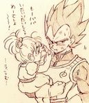  1girl armor bandaid black_eyes black_hair bra_(dragon_ball) carrying dirty dirty_face dragon_ball dragon_ball_z dress father_and_daughter frown gloves looking_at_another looking_away monochrome open_mouth ponytail short_hair simple_background speech_bubble spiked_hair tied_hair tkgsize translation_request vegeta 