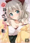  bed_sheet blue_eyes blush breasts collarbone cover drill_hair fake_cover hatakaze_(kantai_collection) japanese_clothes kantai_collection kimono large_breasts light_brown_hair long_sleeves meiji_schoolgirl_uniform miyamori_raira sarashi short_hair solo wavy_hair wide_sleeves yellow_kimono 