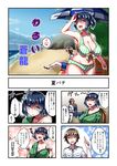  1girl 5koma admiral_(kantai_collection) beach beach_umbrella blue_eyes blue_hair breasts brown_eyes brown_hair chair cleavage comic commentary_request day desk highres kantai_collection large_breasts souryuu_(kantai_collection) swimsuit translated twintails umbrella yokai you_gonna_get_raped 