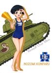  absurdres arm_up bird black_eyes black_hair blue_swimsuit breasts caterpillar_tracks char_b1 character_name cleavage covered_navel duck emblem eyebrows_visible_through_hair full_body girls_und_panzer ground_vehicle highres holding konparu_nozomi looking_at_viewer mallard military military_vehicle motor_vehicle one-piece_swimsuit ooarai_(emblem) open_mouth school_swimsuit shiny shiny_skin short_hair small_breasts solo standing swimsuit tank white_background 
