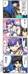  3boys 4koma animal_ears arnold_beckman bell bell_collar blood blue_eyes brown_hair cat_ears claws collar comic commentary_request fate/extra fate/extra_ccc fate/grand_order fate_(series) fujimaru_ritsuka_(male) glasses hair_between_eyes hand_on_another's_shoulder marble_macintosh meltlilith multiple_boys multiple_girls nosebleed nude purple_eyes red_hair sweatdrop tail tanaka_gorbachev translation_request tristan_(fate/grand_order) 