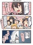  &gt;_&lt; 6+girls :d ahoge arm_up black_gloves black_hair blonde_hair blue_eyes blue_hair brown_eyes brown_hair closed_eyes comic commentary double_bun gloves green_eyes hachimaki hair_between_eyes headband hibiki_(kantai_collection) holding holding_microphone huge_ahoge hyuuga_(kantai_collection) ido_(teketeke) isuzu_(kantai_collection) kantai_collection long_hair microphone multiple_girls nagato_(kantai_collection) naka_(kantai_collection) nejiri_hachimaki o_o open_mouth partly_fingerless_gloves puffy_short_sleeves puffy_sleeves red_eyes remodel_(kantai_collection) satsuki_(kantai_collection) scared shaded_face shinkaisei-kan short_hair short_sleeves shouhou_(kantai_collection) silver_hair smile speech_bubble submarine_new_hime trans_america_ultra_quiz translated twintails verniy_(kantai_collection) white_hair 