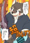  2017 anthro blush canine clothing dog japanese_text male mammal manmosu_marimo melee_weapon open_mouth sword text translation_request weapon 