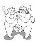  bear blush book_whitener canine censored cold_sweat dog japanese_text kemono male mammal monochrome_(series) obese overweight penis polar_bear takaki_takashi text translation_request wight_bracken 