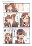  arm_hug blazer blonde_hair blush brown_eyes brown_hair closed_eyes comic hachiko_(hati12) highres jacket kiss long_hair looking_at_another multiple_girls open_mouth original partially_translated revision school_uniform short_hair skirt smile sweatdrop translated translation_request yuri 