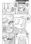  bear blush book_whitener canine cold_sweat comic dog duo english_text inside japanese_text kemono male mammal monochrome_(series) obese overweight polar_bear sitting takaki_takashi text translated wight_bracken 