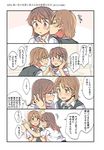  4koma against_wall blush brown_eyes brown_hair cheek_kiss classroom comic hachiko_(hati12) heart highres kiss multiple_girls necktie open_mouth original revision short_sleeves smile sparkle spoken_heart sweatdrop sweater_vest thought_bubble translated wall_slam yuri 