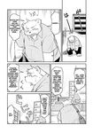  bear book comic english_text japanese_text male mammal monochrome_(series) obese overweight polar_bear sweat takaki_takashi text translated wight_bracken 