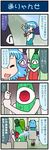  4koma ^_^ acrophobia artist_self-insert blue_eyes blue_hair chairlift check_translation closed_eyes comic commentary_request crying crying_with_eyes_open from_behind geta green_hair heterochromia highres juliet_sleeves karakasa_obake kochiya_sanae kogasa-san's_aunt kogasa-san's_father kogasa-san's_sister long_hair long_sleeves mizuki_hitoshi multiple_girls pointing puffy_sleeves real_life_insert red_eyes scared short_hair sitting skirt skirt_set streaming_tears sweat tatara_kogasa tears tongue tongue_out touhou translation_request umbrella wide-eyed 