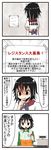  4koma black_eyes black_hair cash_register check_translation comic commentary_request convenience_store horns jetto_komusou kijin_seija multicolored_hair red_hair shop streaked_hair touhou translation_request 