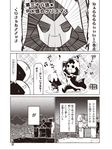  3boys cat comic greyscale hat highres hood hooded_jacket jacket jin_(mugenjin) mask minion_2_(zannen_onna-kanbu_black_general-san) minion_3_(zannen_onna-kanbu_black_general-san) monochrome multiple_boys party_hat peke-kun rx_boss sparkle_background translated zannen_onna-kanbu_black_general-san 