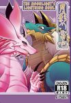  blush capcom comic cover english_text male male/male mizutsune monster_hunter risuou text video_games zinogre 