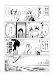  4koma angry bow comic explosion fujiwara_no_mokou greyscale hachi_(chihagura) hair_bow highres houraisan_kaguya long_hair monochrome multiple_girls non-web_source shirt sliding_doors suspenders sweatdrop touhou translated turn_pale very_long_hair yagokoro_eirin 