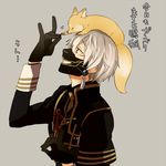  animal animal_on_head armor bad_id bad_pixiv_id black_gloves closed_mouth earrings eyebrows_visible_through_hair fox fox_shadow_puppet gloves hair_between_eyes hiiroichi japanese_armor japanese_clothes jewelry looking_up lowres magatama magatama_earrings male_focus mask menpoo military military_uniform nakigitsune nakigitsune's_fox necktie on_head silver_hair text_focus touken_ranbu translation_request uniform upper_body white_hair yellow_eyes yellow_neckwear 