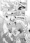  animal_genitalia blush bubble capcom cloaca comic english_text feral intersex intersex/male male male/male mizutsune monochrome monster_hunter penetration penis risuou text video_games zinogre 