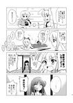  4koma animal_ears bookshelf bow bunny_ears comic empty_eyes fujiwara_no_mokou greyscale hachi_(chihagura) hair_bow handheld_game_console highres houraisan_kaguya long_hair lying monochrome multiple_girls necktie non-web_source on_stomach pants reading reisen_udongein_inaba shirt sliding_doors suspenders tatami touhou translated very_long_hair yagokoro_eirin 