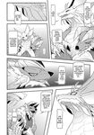  blush bubble capcom comic english_text feral male male/male mizutsune monochrome monster_hunter risuou text video_games zinogre 