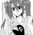  bad_id bad_pixiv_id bag bird comic eighth_note eyebrows_visible_through_hair failure_penguin greyscale hair_between_eyes holding holding_bag kantai_collection kiye_(pixiv) monochrome musical_note paper_bag penguin shopping_bag simple_background sketch smile tears translation_request twintails white_background zuikaku_(kantai_collection) 