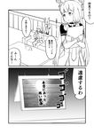  1girl 2koma :o admiral_(kantai_collection) bangs blunt_bangs blush comic commentary couch dress eating elbow_gloves gloves greyscale ha_akabouzu hair_ribbon headgear highres holding_to_chest kantai_collection long_hair military military_uniform monochrome murakumo_(kantai_collection) naval_uniform necktie office pantyhose papers plate ribbon sidelocks table tablet_pc tied_hair translated tsurime unbuttoned unbuttoned_shirt undershirt uniform v-shaped_eyebrows very_long_hair wall 