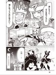  5boys :3 black_general bottle coke-bottle_glasses comic crescent_moon fried_chicken gg-chan glasses greyscale hair_ornament hat highres hood hooded_jacket jacket jin_(mugenjin) kurojishi_(zannen_onna-kanbu_black_general-san) mask minion_1_(zannen_onna-kanbu_black_general-san) minion_2_(zannen_onna-kanbu_black_general-san) minion_3_(zannen_onna-kanbu_black_general-san) monochrome moon multiple_boys multiple_girls peke-kun rx_boss santa_costume santa_hat scientist_(zannen_onna-kanbu_black_general-san) secretary-san_(zannen_onna-kanbu_black_general-san) sparkle tearing_up translated triumph_(expression) wine_bottle x_hair_ornament zannen_onna-kanbu_black_general-san 