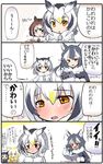  5girls animal_ears blonde_hair blue_eyes blush brand_name_imitation brown_hair comic common_raccoon_(kemono_friends) curry english eurasian_eagle_owl_(kemono_friends) fennec_(kemono_friends) food fur_collar grey_hair grey_wolf_(kemono_friends) heterochromia kemono_friends multicolored_hair multiple_girls northern_white-faced_owl_(kemono_friends) orange_eyes partially_translated tora_to_mentaiko translation_request 