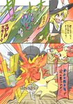  :d attack blonde_hair bow braid breathing_fire check_translation comic commentary_request crossover emphasis_lines eyebrows_visible_through_hair fennekin fire gen_2_pokemon gen_6_pokemon hat hat_bow highres kirisame_marisa long_hair looking_at_another misdreavus noel_(noel-gunso) open_mouth pokemon pokemon_(creature) puffy_short_sleeves puffy_sleeves red_eyes short_sleeves side_braid single_braid smile smoke speed_lines touhou translation_request v-shaped_eyebrows witch_hat yellow_eyes 