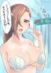  1girl blade_ride breasts brown_eyes brown_hair fire_emblem fire_emblem_heroes fire_emblem_if hair_over_one_eye huge_breasts kagerou_(fire_emblem_if) large_breasts open_mouth shell_bikini translation_request 