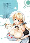  absurdres apron aqua_eyes blonde_hair blush boku_wa_tomodachi_ga_sukunai breasts bug butterfly butterfly_hair_ornament cream food fruit hair_ornament highres hisasi insect kashiwazaki_sena large_breasts long_hair looking_at_viewer maid_apron maid_headdress nipples open_mouth scan shiny shiny_skin strawberry translation_request tray 
